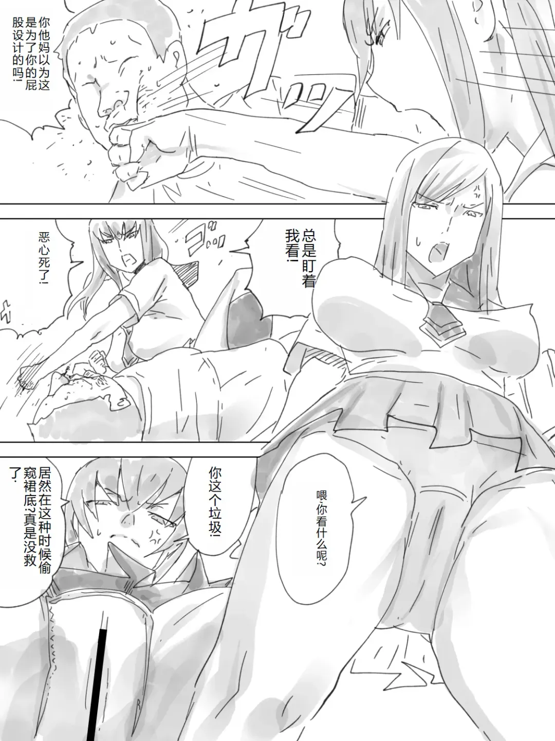 Haisetsu Ressha Fhentai - Page 3