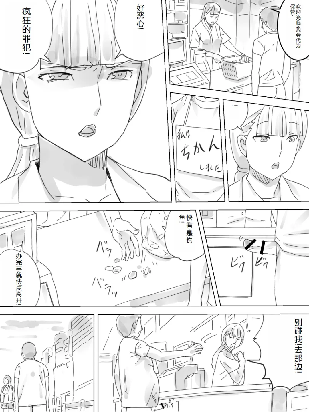 Haisetsu Ressha Fhentai - Page 7