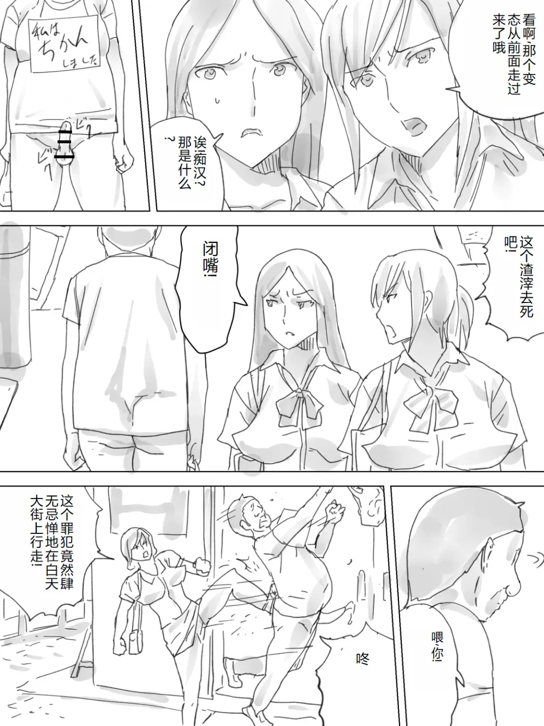 Haisetsu Ressha Fhentai - Page 8