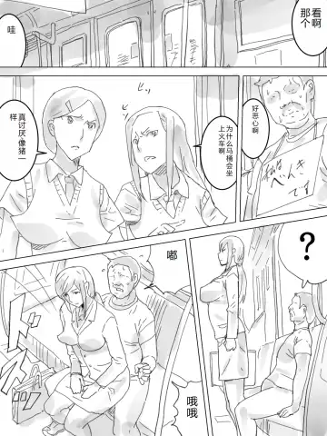 Haisetsu Ressha Fhentai - Page 12