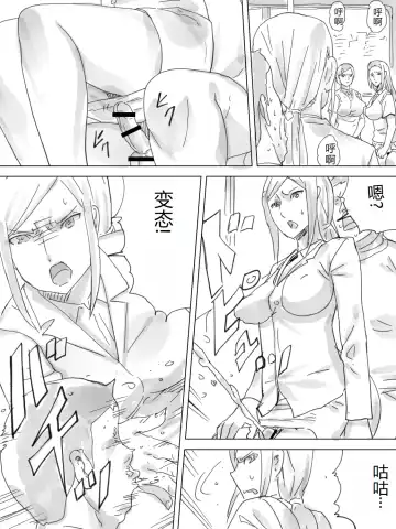 Haisetsu Ressha Fhentai - Page 13