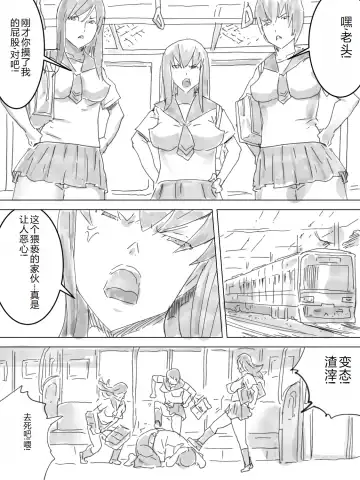 Haisetsu Ressha Fhentai - Page 2