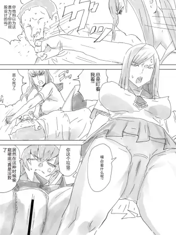 Haisetsu Ressha Fhentai - Page 3