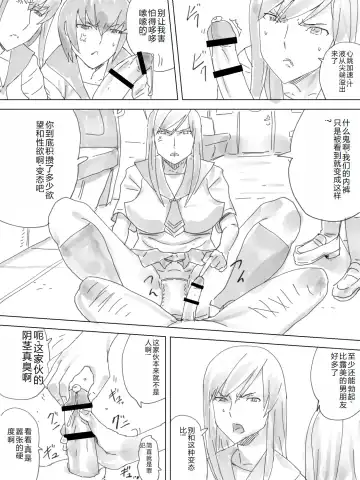 Haisetsu Ressha Fhentai - Page 5