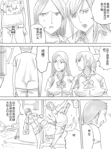 Haisetsu Ressha Fhentai - Page 8