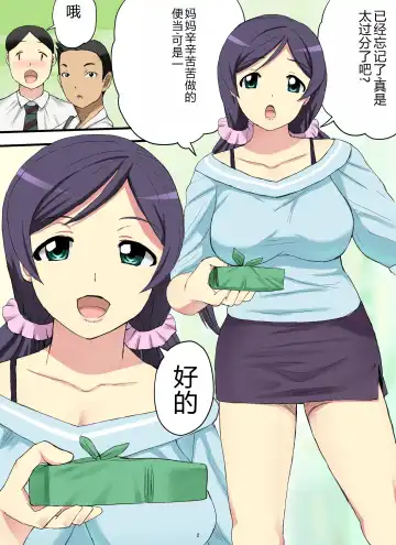 Haha no Himitsu o Shitte Fhentai - Page 3