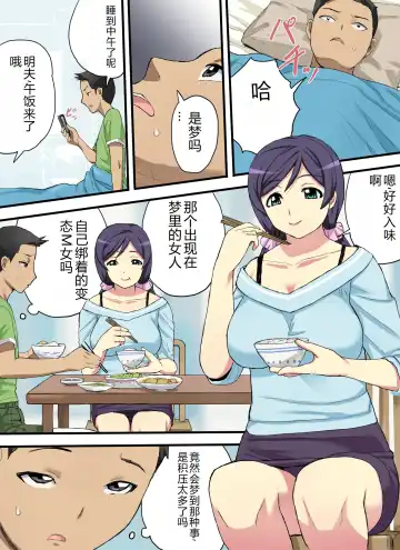 Haha no Himitsu o Shitte Fhentai - Page 9