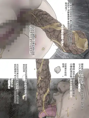 Inaka Toile Botton Fhentai - Page 11