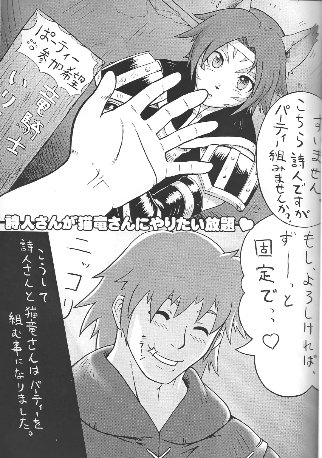 [Gochou] Nande Mithra no Ashi Soubi ga Ashi o Mamottenai no wa Naze Nanda ze? Plus Fhentai - Page 11