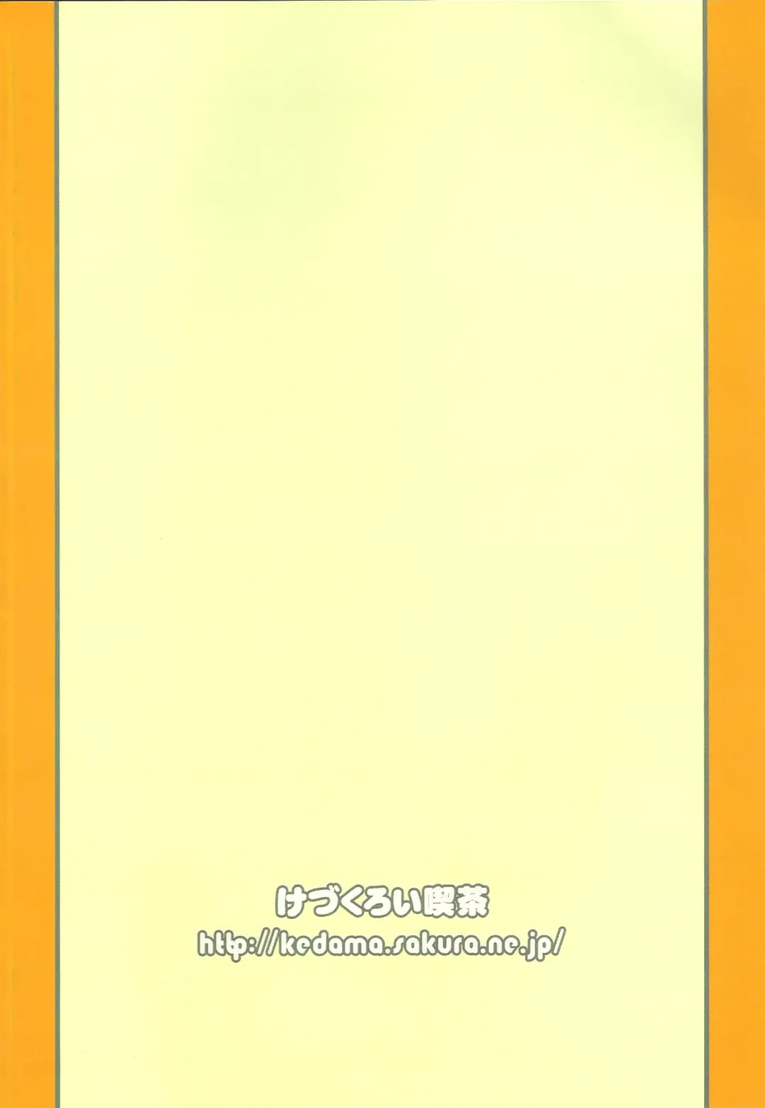 [Gochou] Nande Mithra no Ashi Soubi ga Ashi o Mamottenai no wa Naze Nanda ze? Plus Fhentai - Page 29