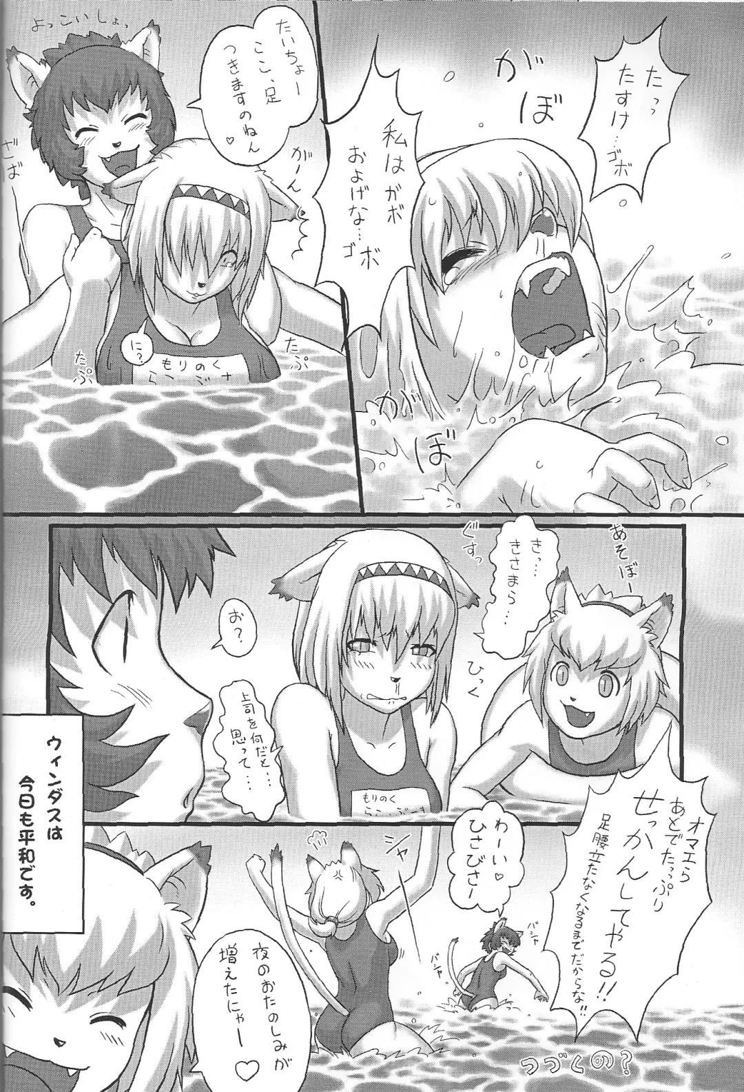 [Gochou] Nande Mithra no Ashi Soubi ga Ashi o Mamottenai no wa Naze Nanda ze? Plus Fhentai - Page 9