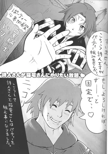 [Gochou] Nande Mithra no Ashi Soubi ga Ashi o Mamottenai no wa Naze Nanda ze? Plus Fhentai - Page 11