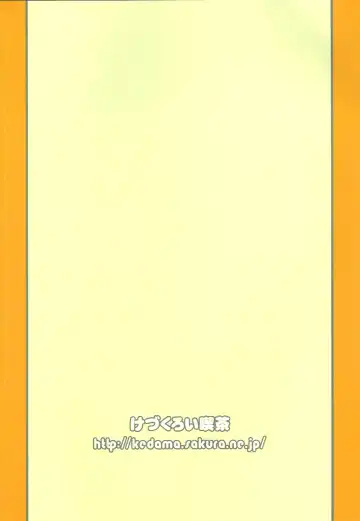 [Gochou] Nande Mithra no Ashi Soubi ga Ashi o Mamottenai no wa Naze Nanda ze? Plus Fhentai - Page 29