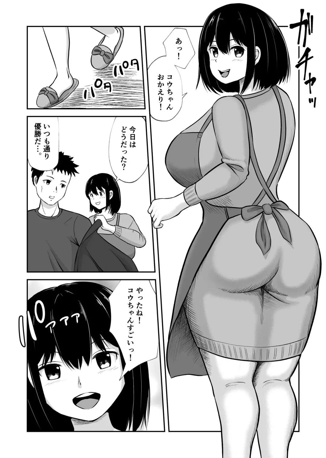 Battle Fuck Zettai Ouja, Kanojo ni Kaeriuchi ni Au. Fhentai - Page 4