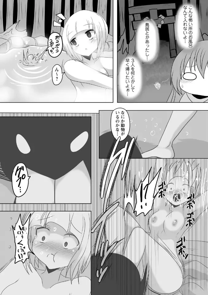 [Taku] Hitogui Daija ga Sumu Tokoro Fhentai - Page 2