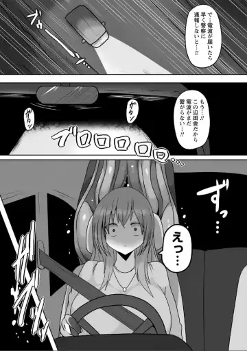 [Taku] Hitogui Daija ga Sumu Tokoro Fhentai - Page 15