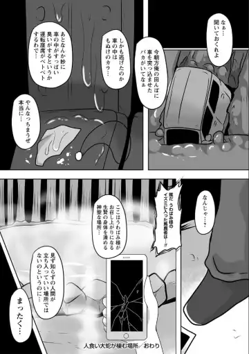 [Taku] Hitogui Daija ga Sumu Tokoro Fhentai - Page 16