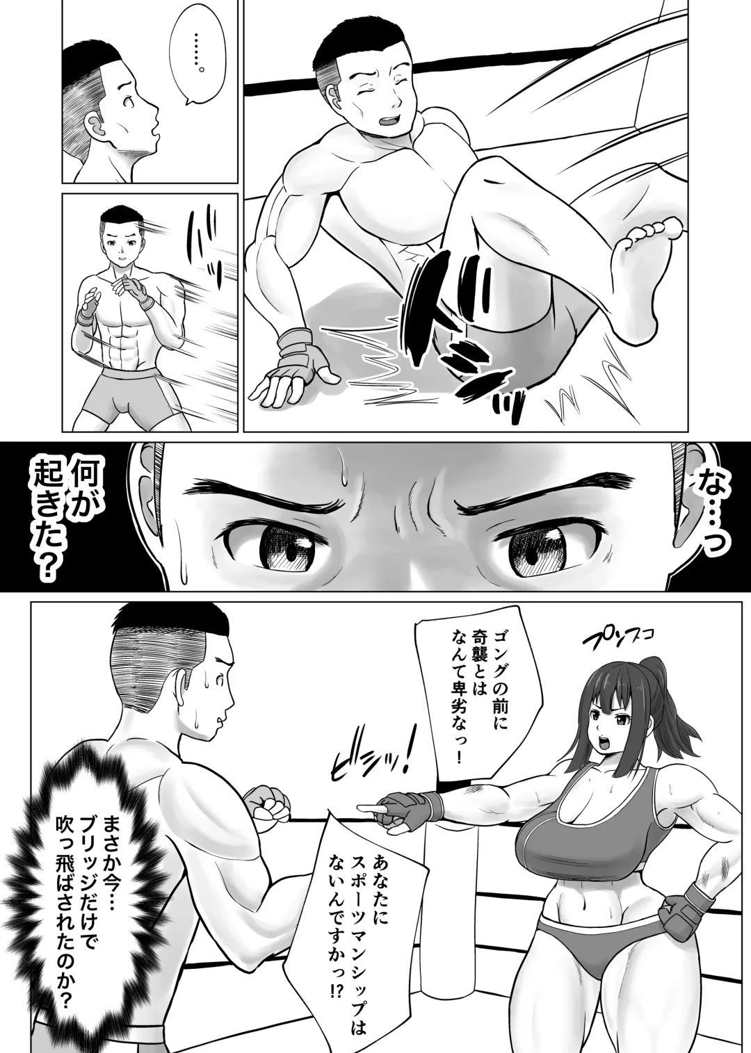 MIX FIGHT  Chika Kakutou ~Asakura Nagi Hen~ Fhentai - Page 7