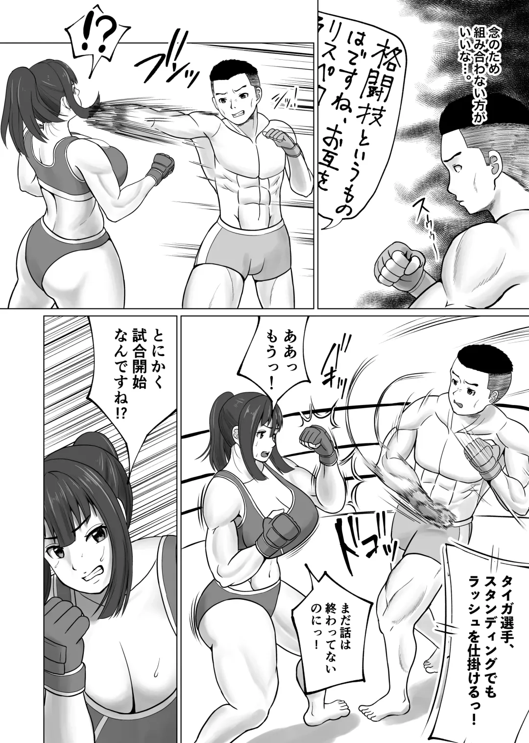 MIX FIGHT  Chika Kakutou ~Asakura Nagi Hen~ Fhentai - Page 8