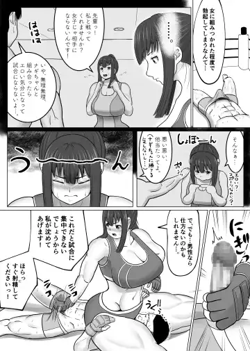 MIX FIGHT  Chika Kakutou ~Asakura Nagi Hen~ Fhentai - Page 14
