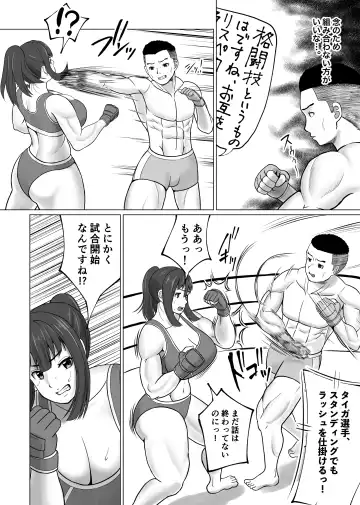 MIX FIGHT  Chika Kakutou ~Asakura Nagi Hen~ Fhentai - Page 8