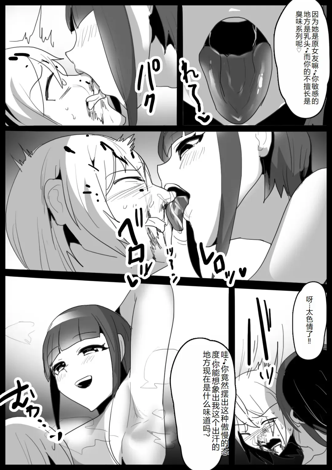 [Toppogi] Girls Beat! Plus vs Nami Fhentai - Page 11