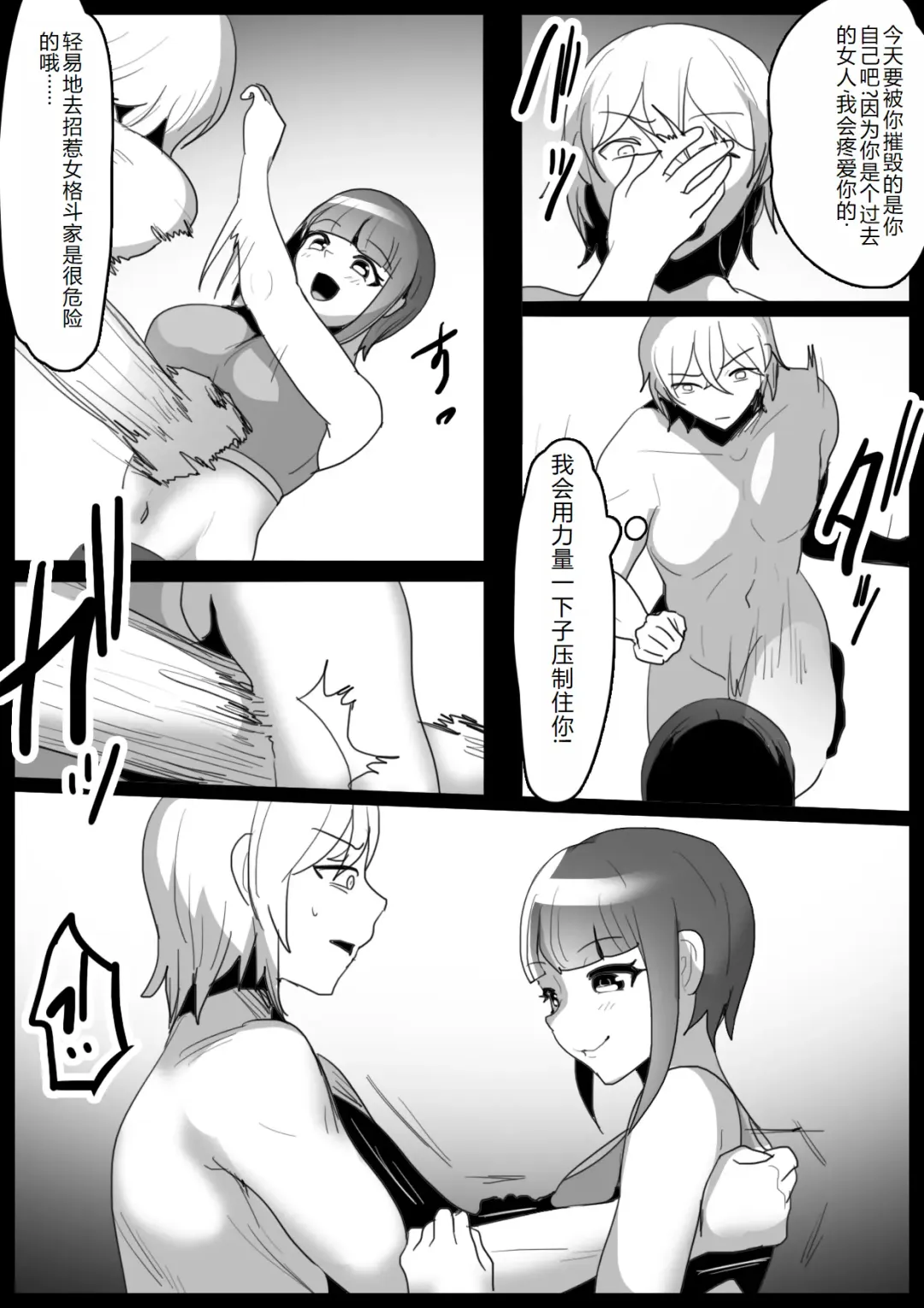 [Toppogi] Girls Beat! Plus vs Nami Fhentai - Page 4