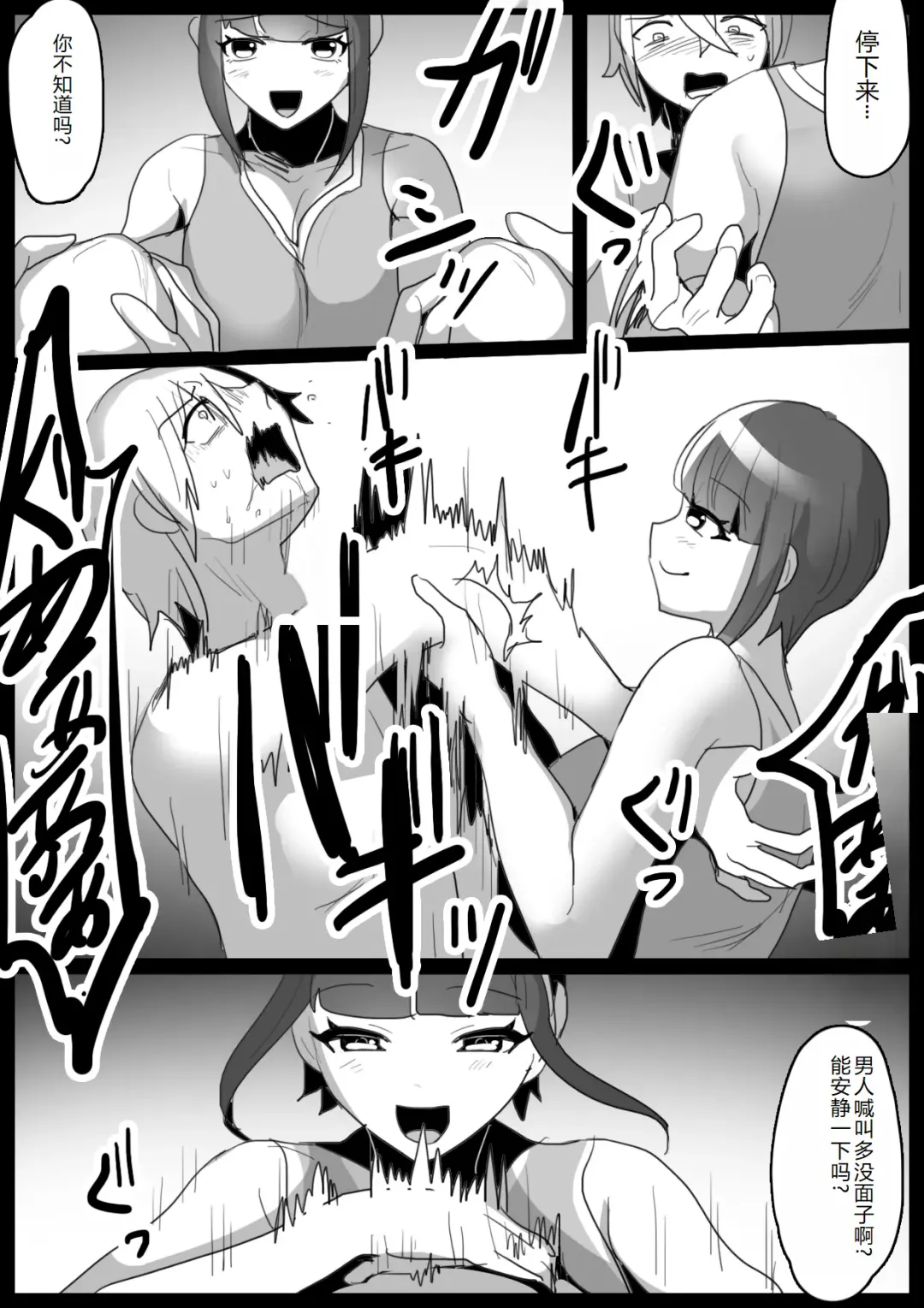 [Toppogi] Girls Beat! Plus vs Nami Fhentai - Page 5