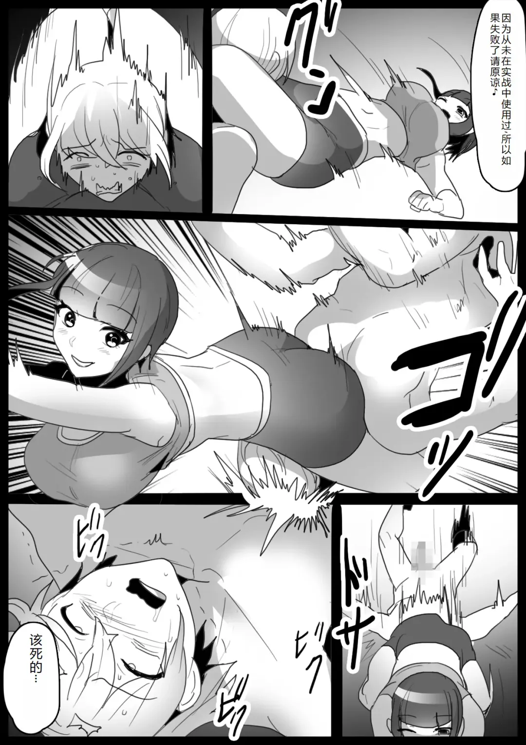 [Toppogi] Girls Beat! Plus vs Nami Fhentai - Page 8