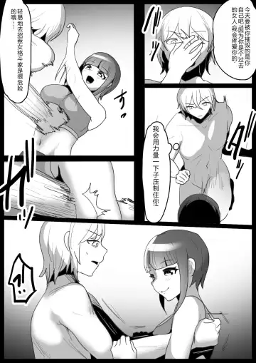 [Toppogi] Girls Beat! Plus vs Nami Fhentai - Page 4