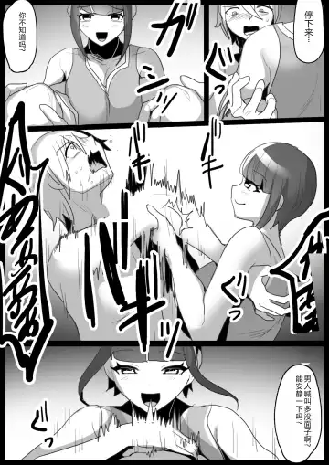 [Toppogi] Girls Beat! Plus vs Nami Fhentai - Page 5