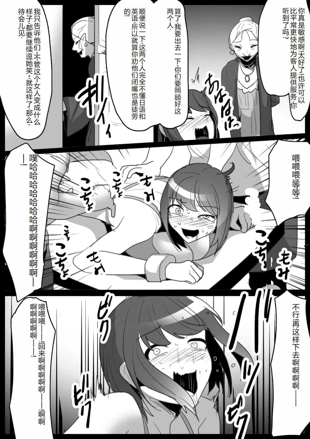 [Toppogi] Kusuguri Shoufu e no Michi Fhentai - Page 14