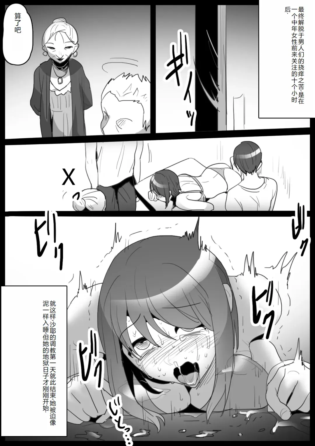 [Toppogi] Kusuguri Shoufu e no Michi Fhentai - Page 16