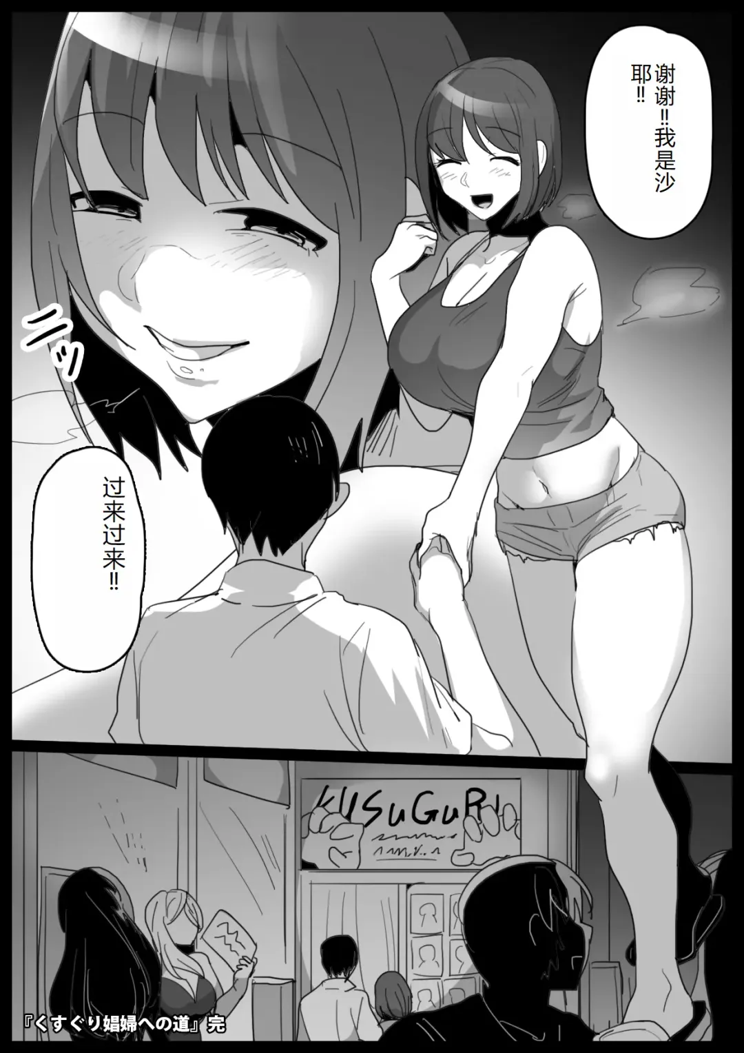[Toppogi] Kusuguri Shoufu e no Michi Fhentai - Page 41