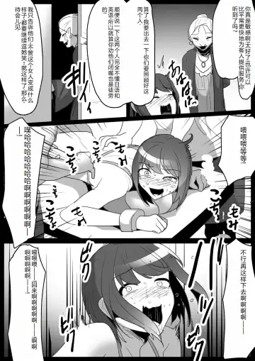 [Toppogi] Kusuguri Shoufu e no Michi Fhentai - Page 14