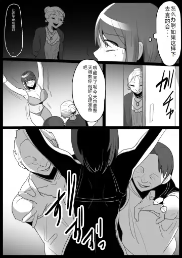 [Toppogi] Kusuguri Shoufu e no Michi Fhentai - Page 19