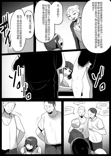 [Toppogi] Kusuguri Shoufu e no Michi Fhentai - Page 8