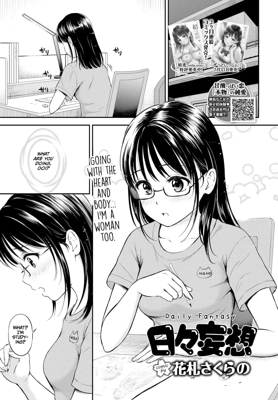 [Hanafuda Sakurano] Hibi Mouso Fhentai - Page 1