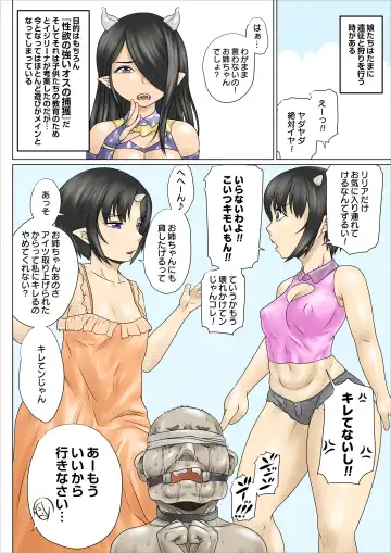 Succubus Oyako no Yowao Sakusei Seikatsu Fhentai - Page 37