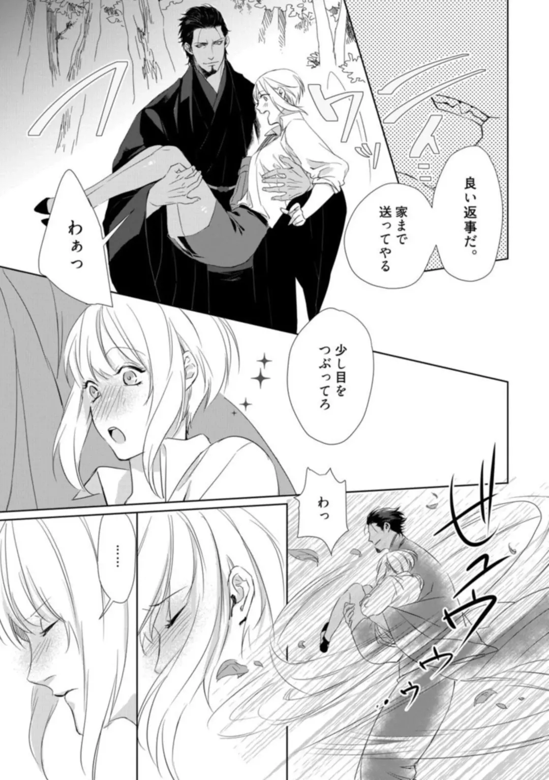 [Crow] Kamidanomi Kon Katsu Act . 1 Fhentai - Page 13
