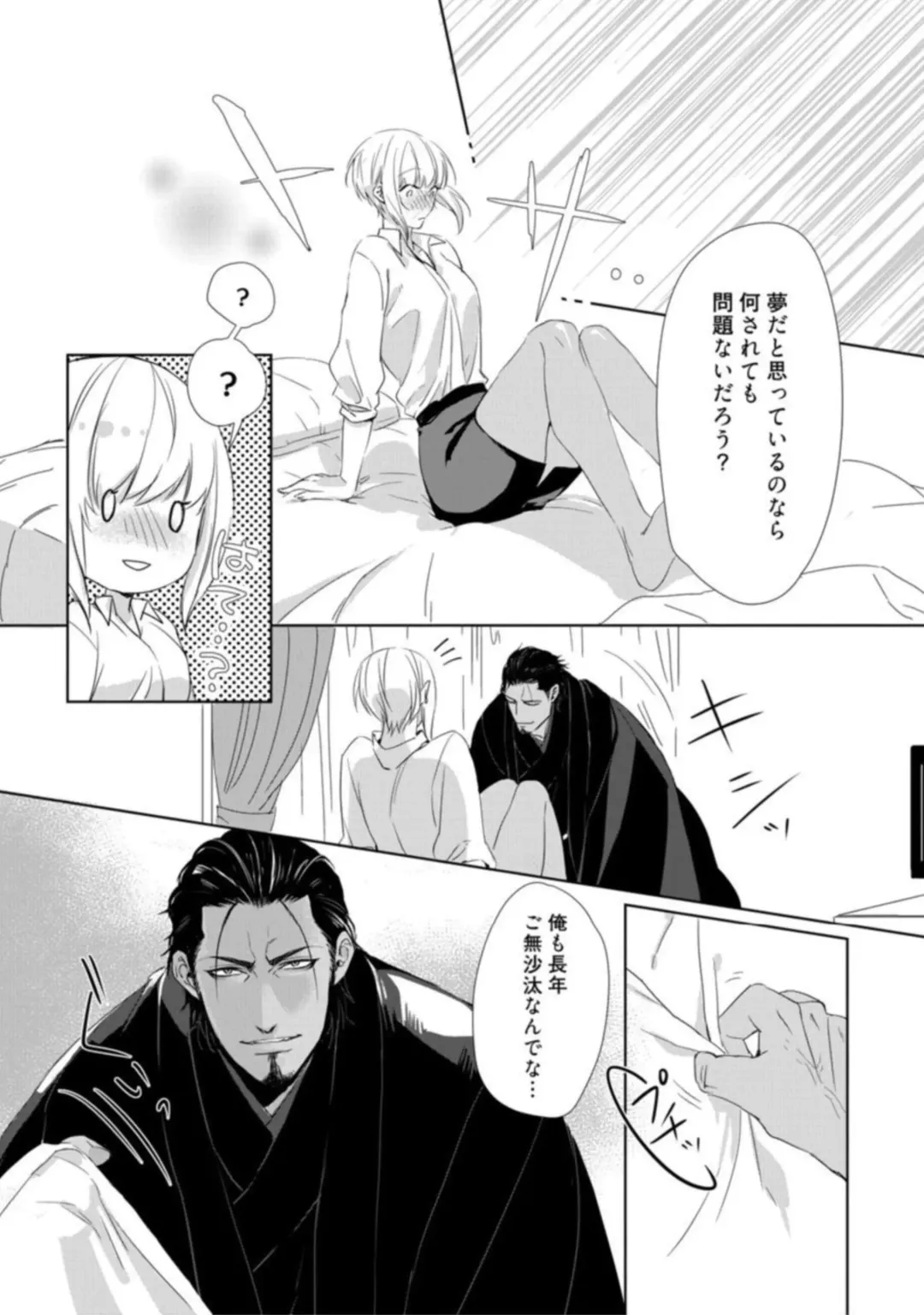 [Crow] Kamidanomi Kon Katsu Act . 1 Fhentai - Page 18