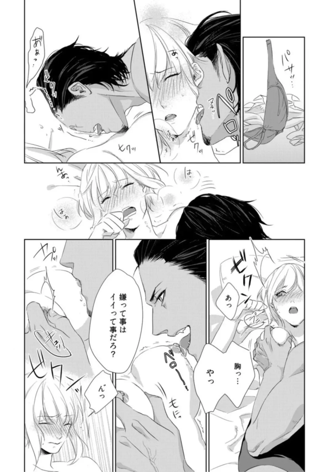 [Crow] Kamidanomi Kon Katsu Act . 1 Fhentai - Page 22