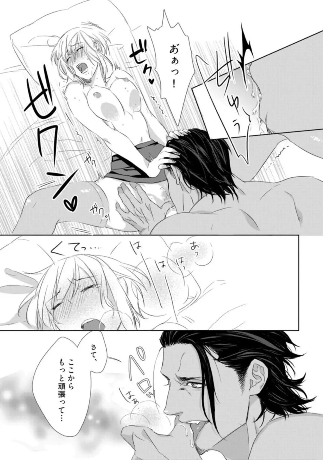 [Crow] Kamidanomi Kon Katsu Act . 1 Fhentai - Page 27