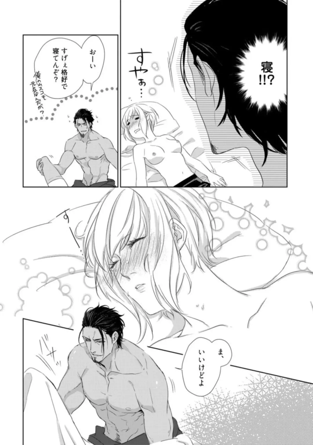 [Crow] Kamidanomi Kon Katsu Act . 1 Fhentai - Page 28