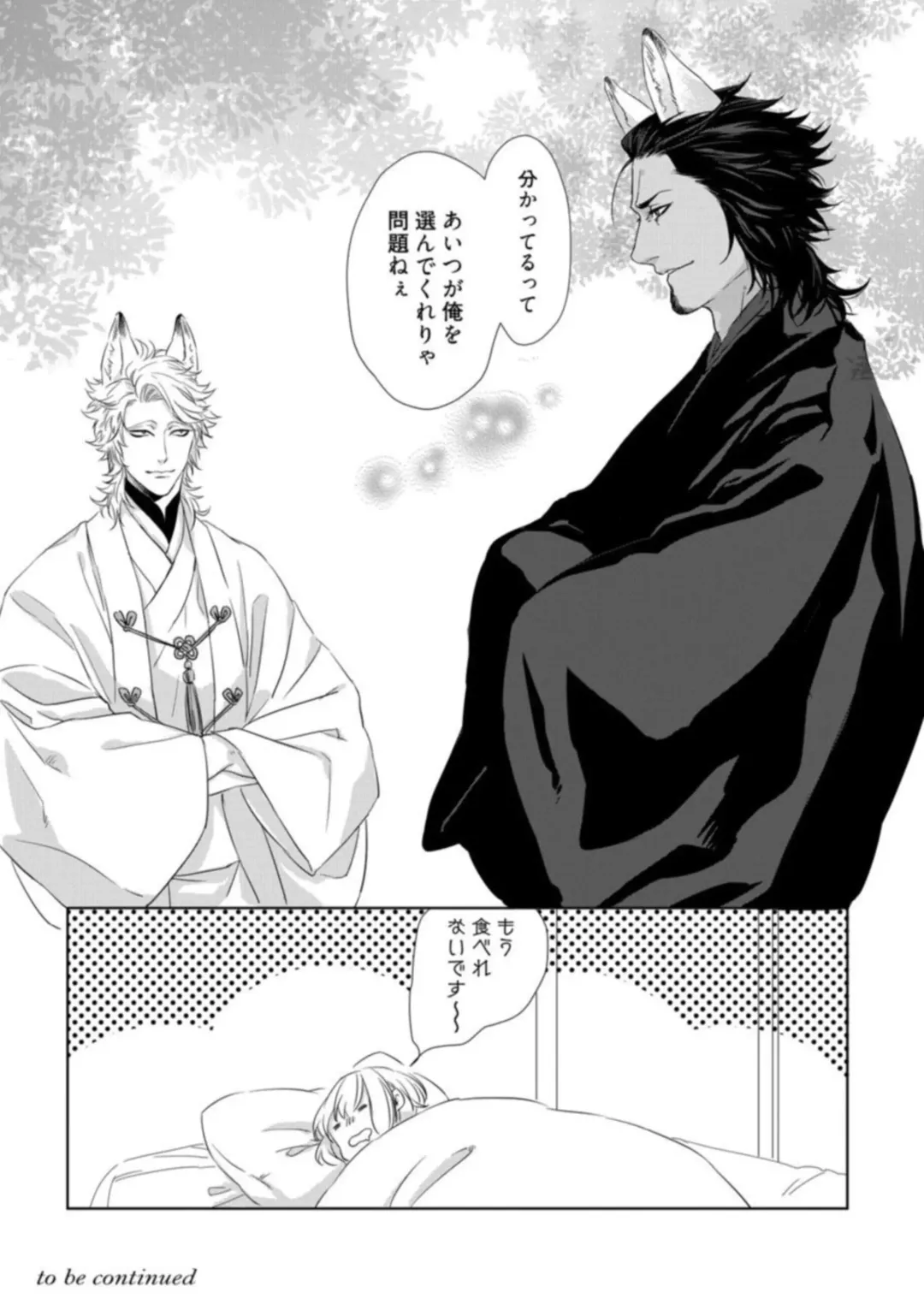 [Crow] Kamidanomi Kon Katsu Act . 1 Fhentai - Page 32