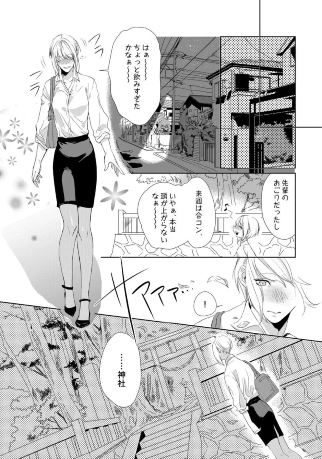 [Crow] Kamidanomi Kon Katsu Act . 1 Fhentai - Page 8