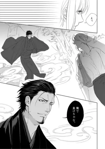 [Crow] Kamidanomi Kon Katsu Act . 1 Fhentai - Page 11