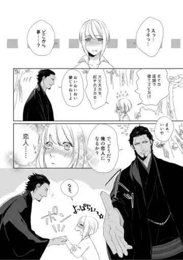 [Crow] Kamidanomi Kon Katsu Act . 1 Fhentai - Page 12