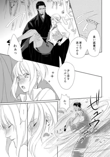 [Crow] Kamidanomi Kon Katsu Act . 1 Fhentai - Page 13