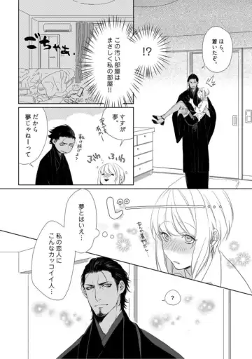 [Crow] Kamidanomi Kon Katsu Act . 1 Fhentai - Page 14